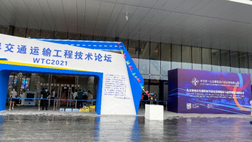 888集团电子游戏软件亮相WTC2021