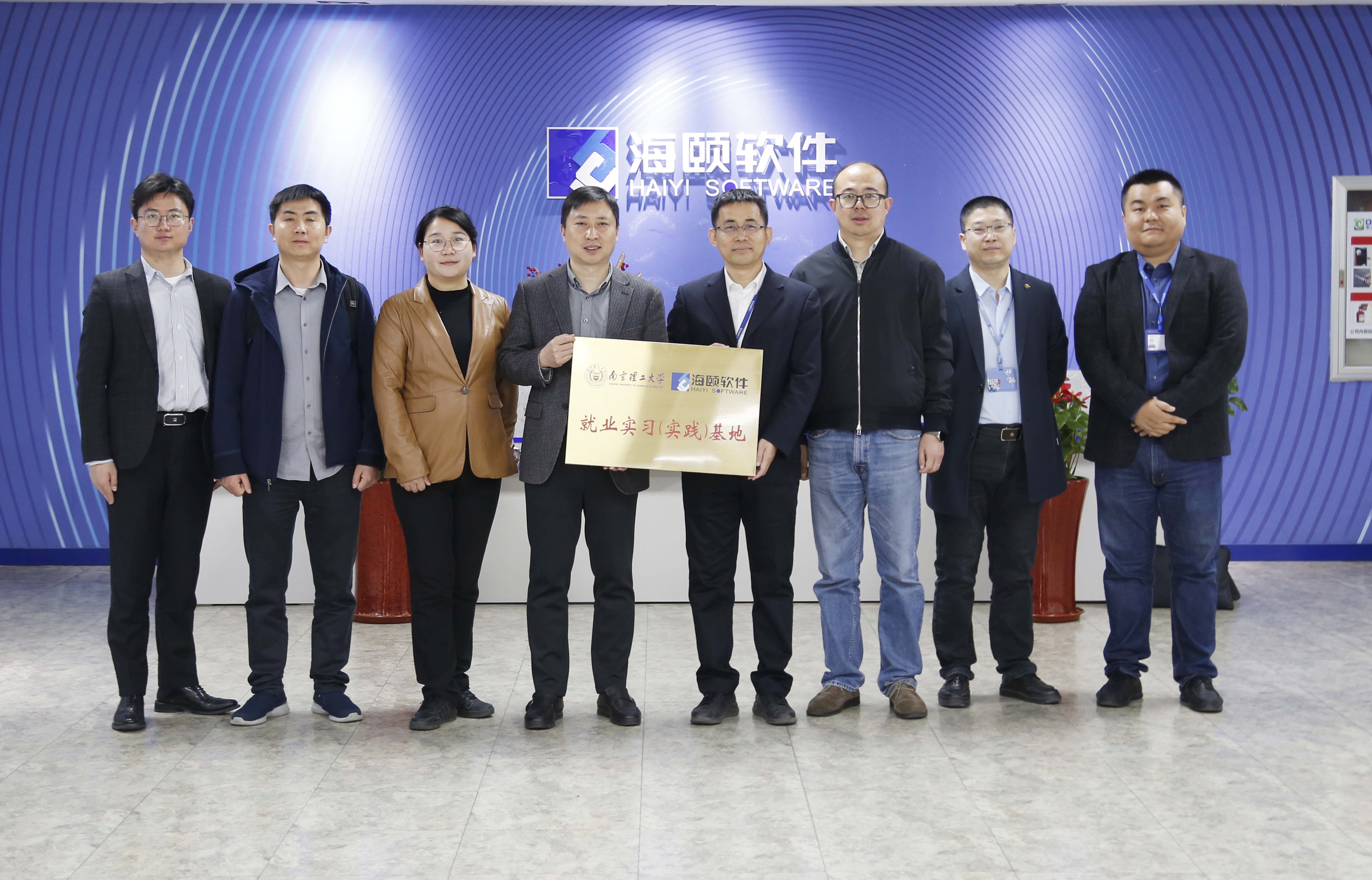 校企合作｜888集团电子游戏软件携手南京理工